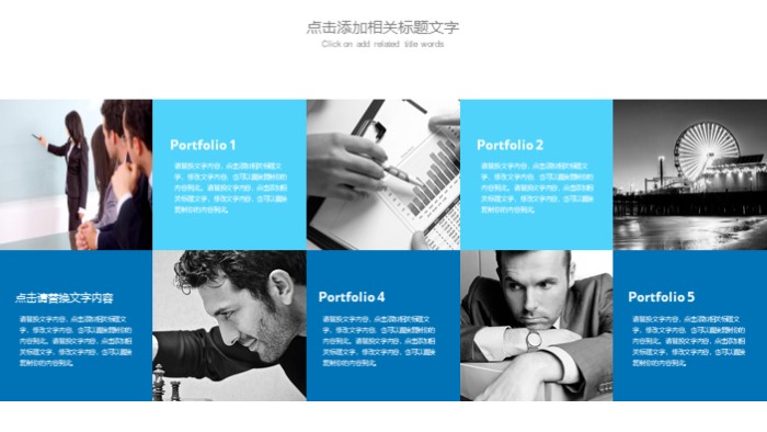 手机销售店长培训ppt模板