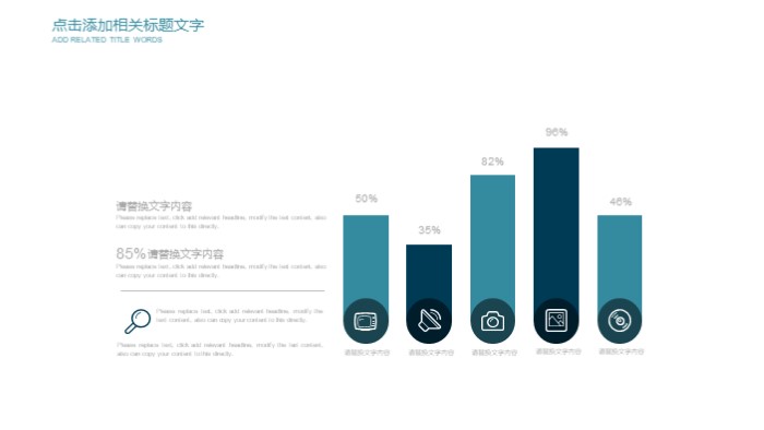 电商物业合作方案ppt模板