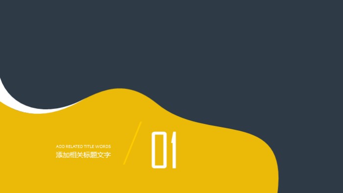 房产电商合作方案ppt模板