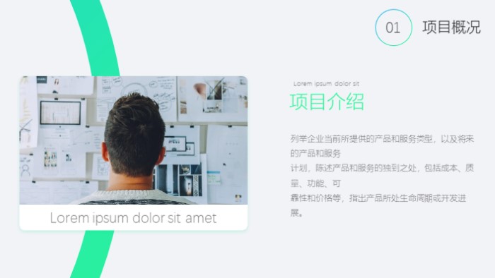 奶茶网络营销策划案ppt模板