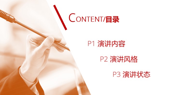 读书笔记报告ppt模板