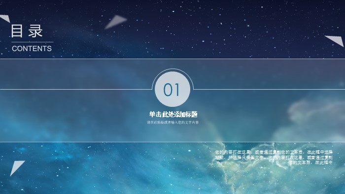 酒店网络营销策划ppt模板