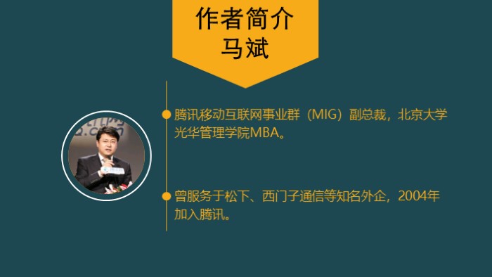 读书笔记教案ppt模板