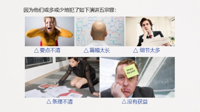 领导学读书笔记ppt模板