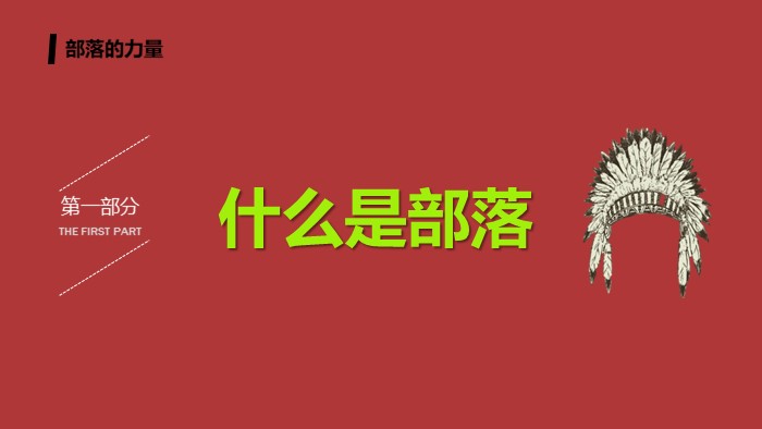读书笔记分享ppt模板