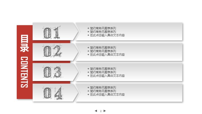 品牌网络营销策划方案ppt模板