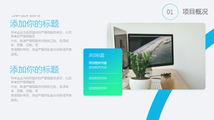 奶茶网络营销策划案ppt模板