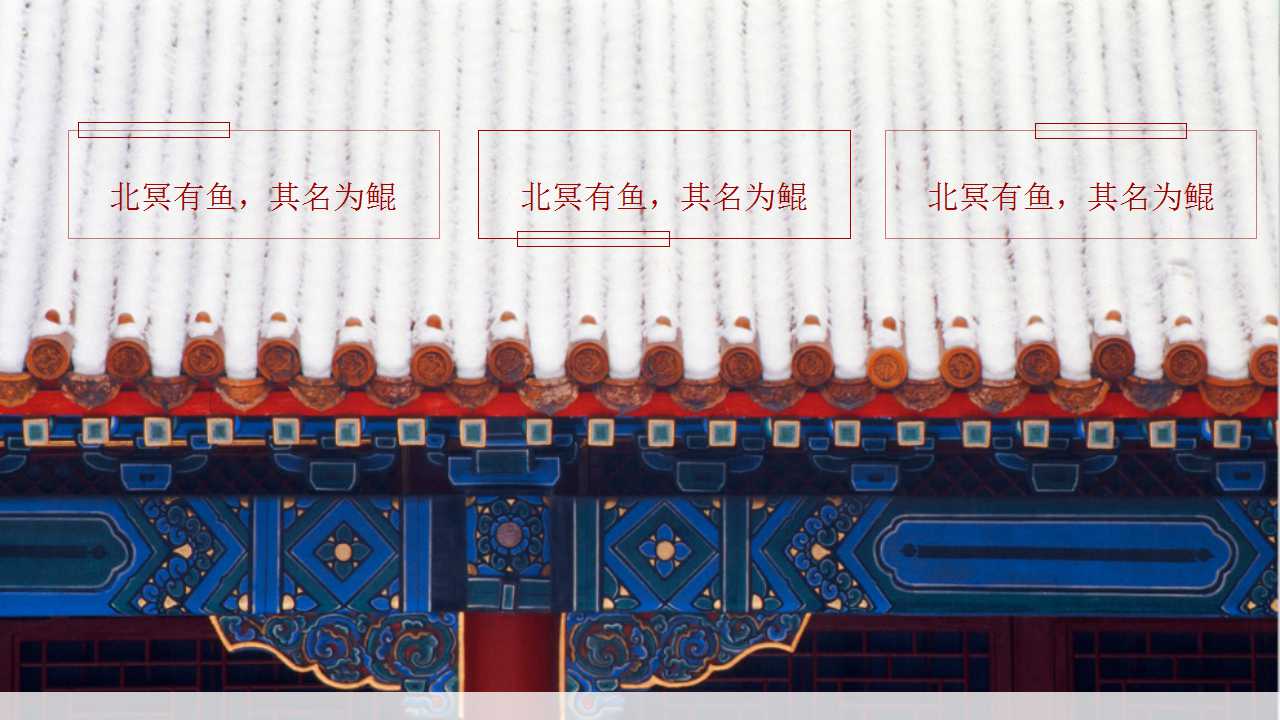 传统诗词歌赋古典背景ppt模板