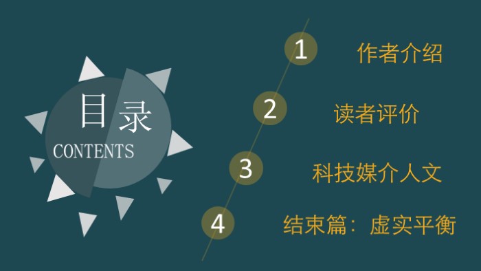 读书笔记教案ppt模板