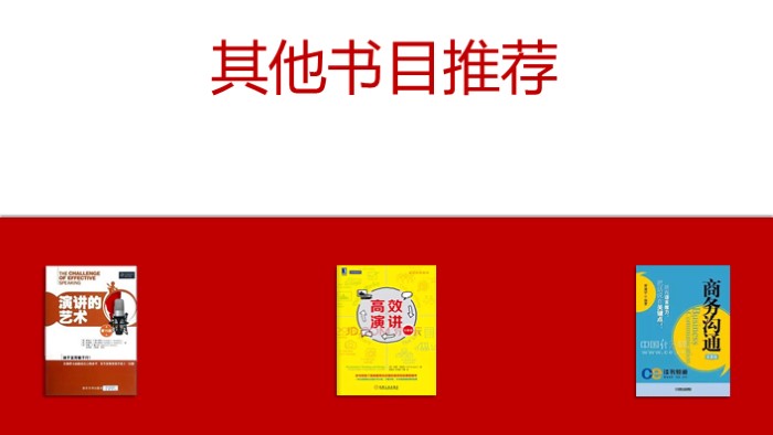 读书笔记报告ppt模板