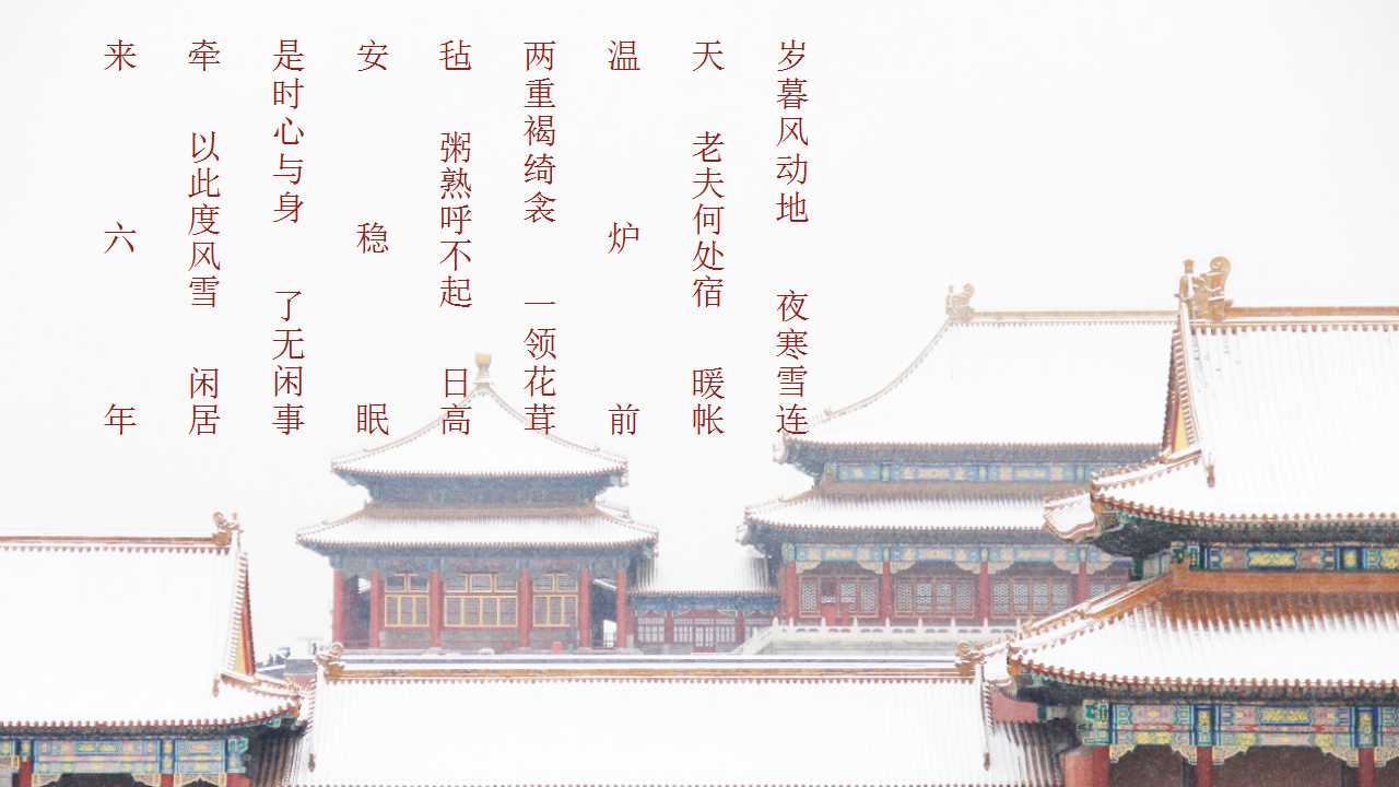 传统诗词歌赋古典背景ppt模板