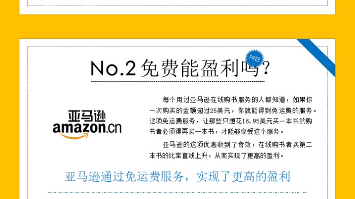 读书笔记无辜者ppt模板