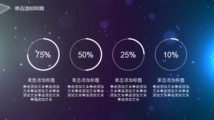 食品网络营销策划案ppt模板