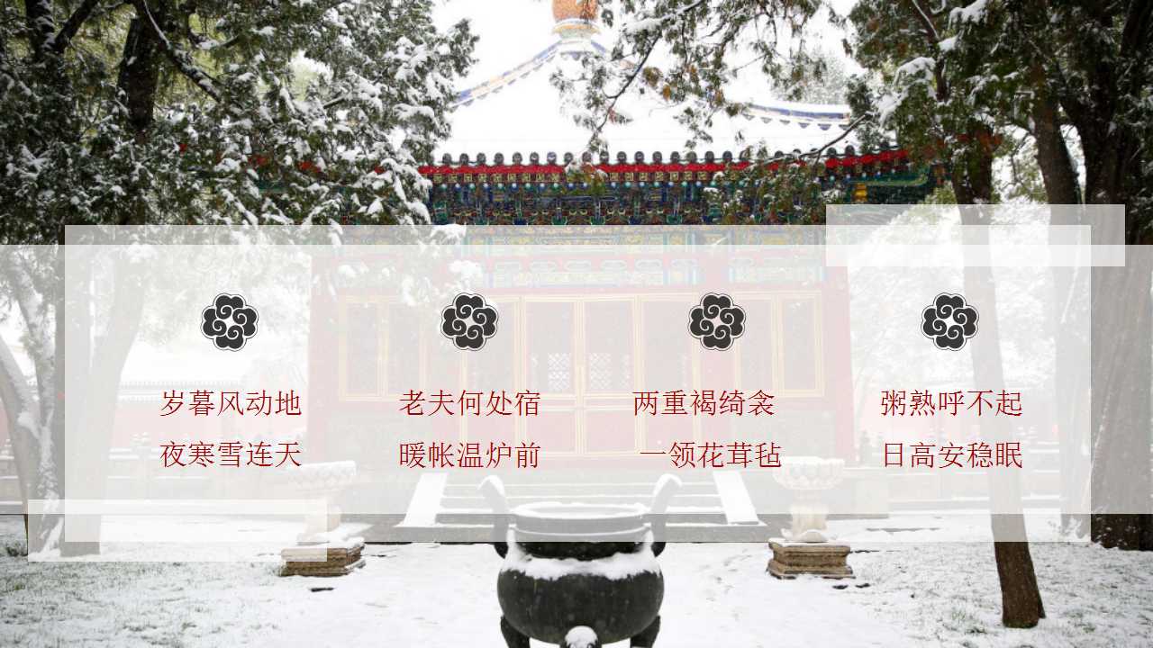 传统诗词歌赋古典背景ppt模板