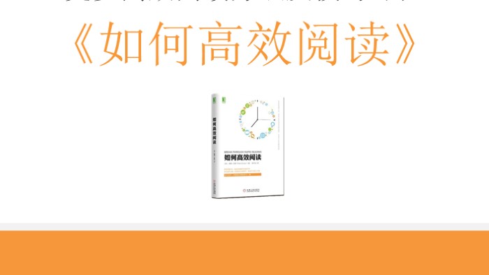 城市读书笔记ppt模板