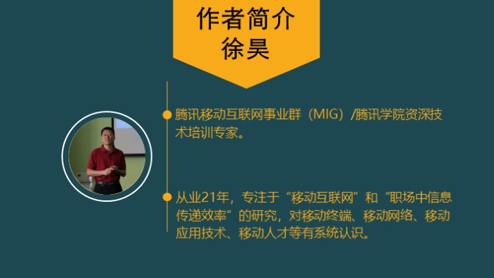 读书笔记教案ppt模板