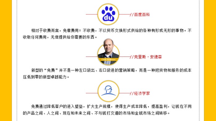 读书笔记无辜者ppt模板