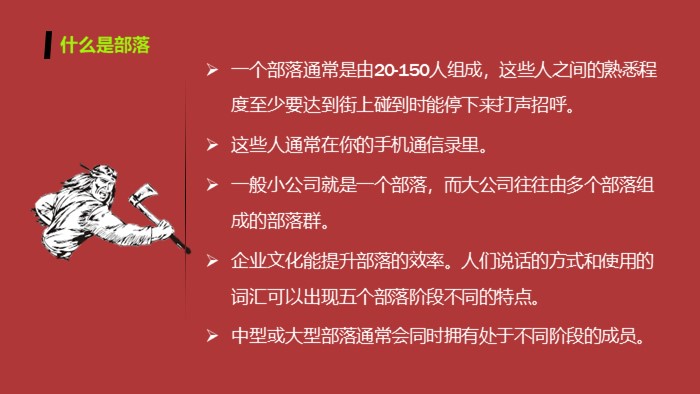 读书笔记分享ppt模板