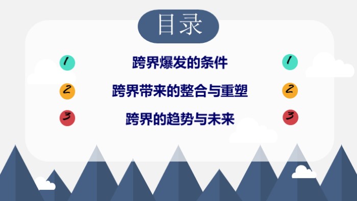 读书笔记心得ppt模板