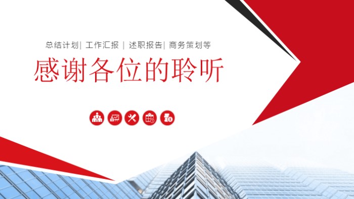 手机网络营销策划方案ppt模板