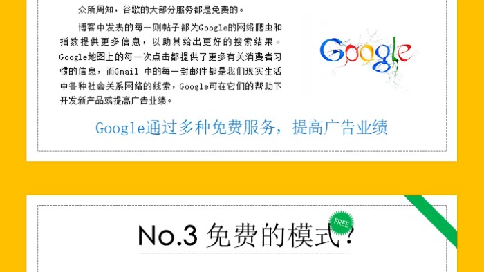 读书笔记无辜者ppt模板