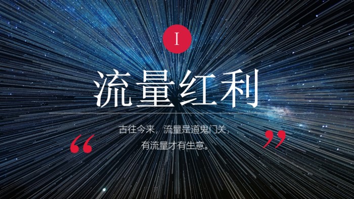 人生读书笔记ppt模板