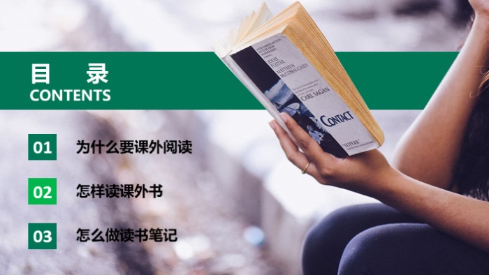 幸福的方法读后感ppt模板