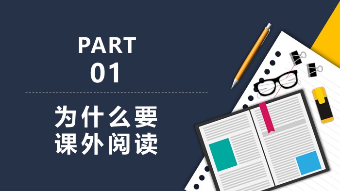 小学生读后感演讲ppt模板