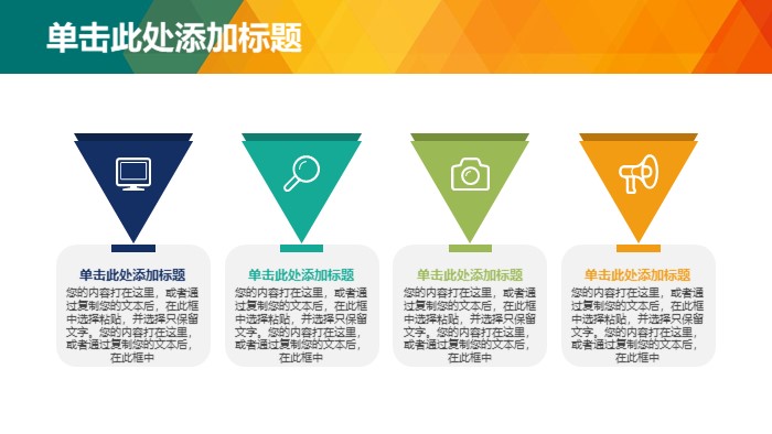 幼儿园教师成长工作报告ppt模板