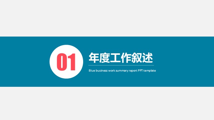 个人成长分析报告ppt模板