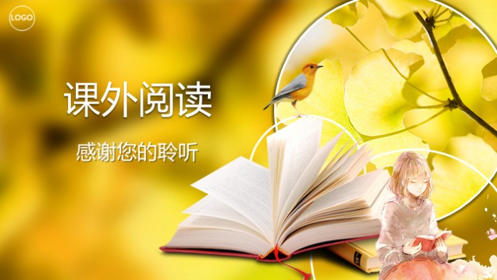 哲学书籍读后感ppt模板