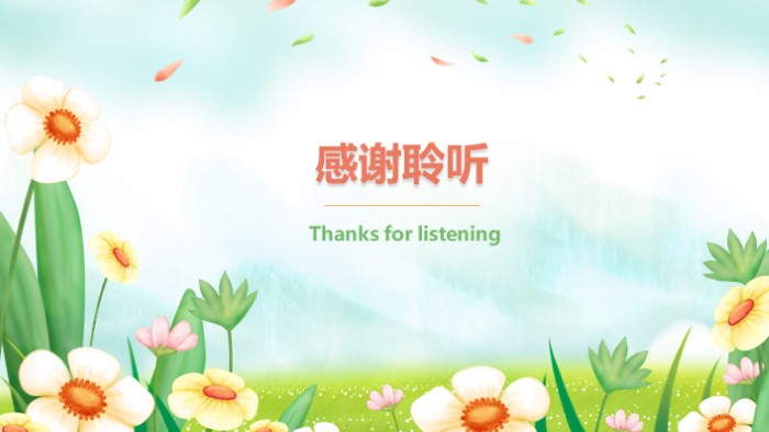 我的教育心读后感ppt模板