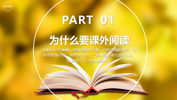 哲学书籍读后感ppt模板