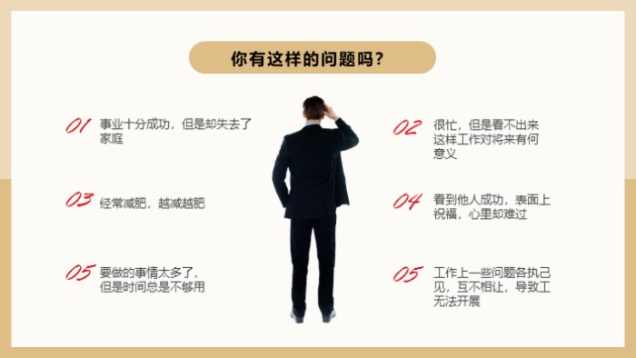 团队正能量读后感ppt模板
