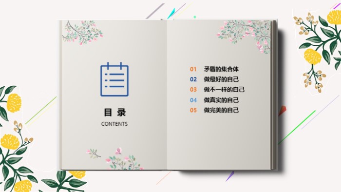 5s推进法读后感ppt模板