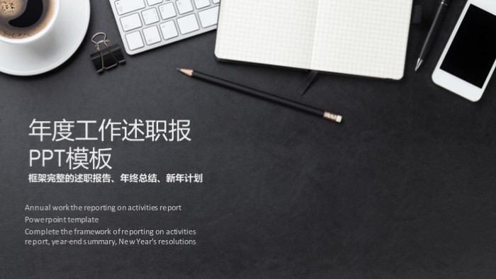 公司个人成长报告ppt模板