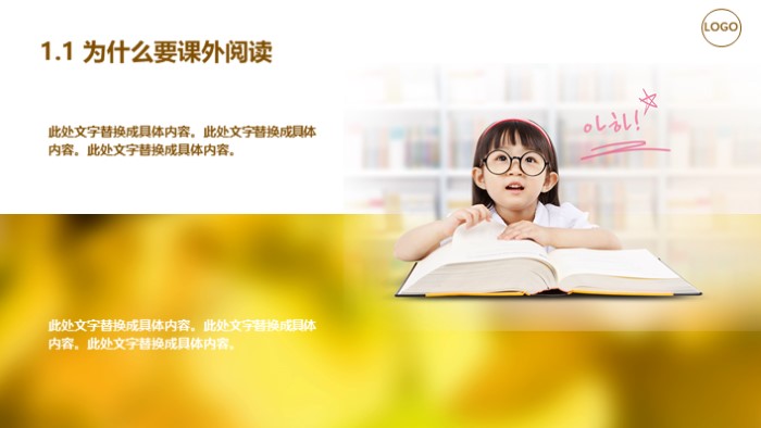 哲学书籍读后感ppt模板