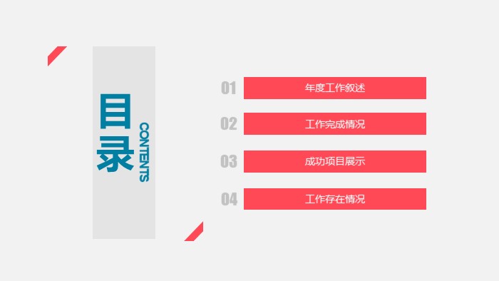 个人成长分析报告ppt模板