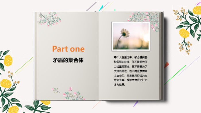 5s推进法读后感ppt模板