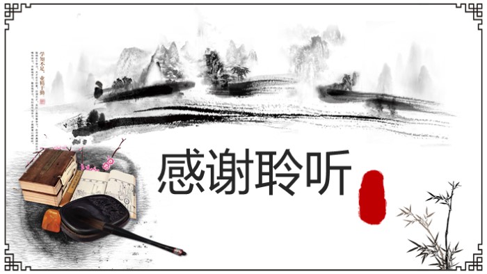 营销读后感ppt模板