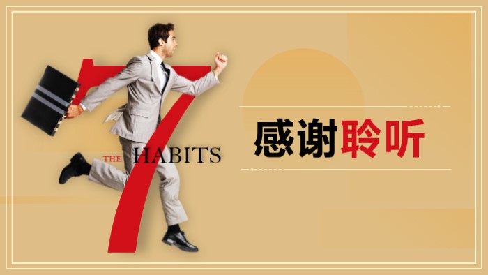 团队正能量读后感ppt模板