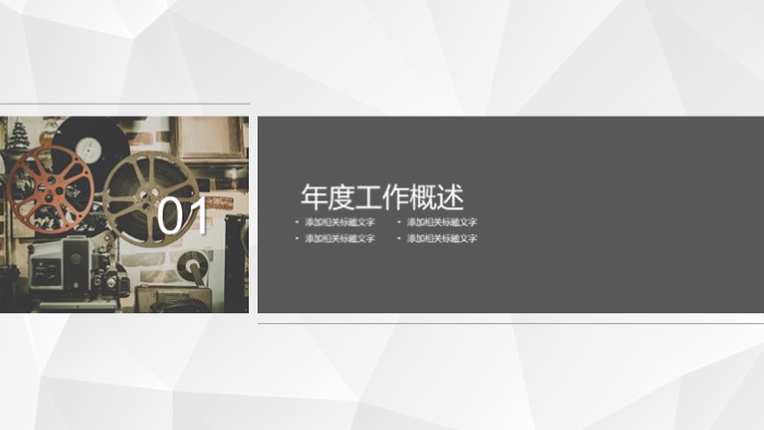 公司个人成长报告ppt模板