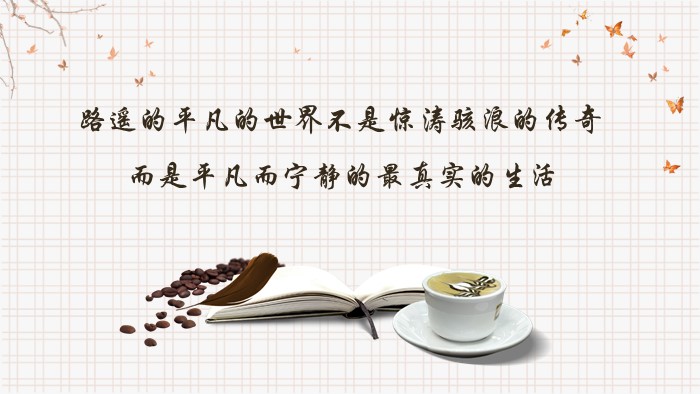万科逻辑读后感ppt模板
