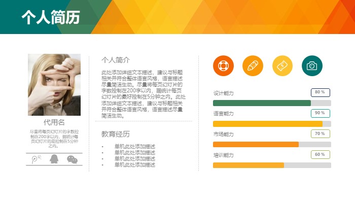 幼儿园教师成长工作报告ppt模板