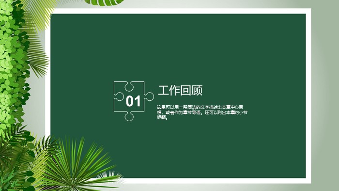 专业成长报告ppt模板