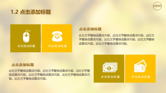 哲学书籍读后感ppt模板