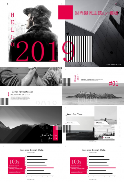时尚潮流主题ppt模板