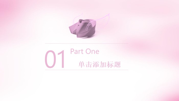 颈椎病护理查房ppt模板