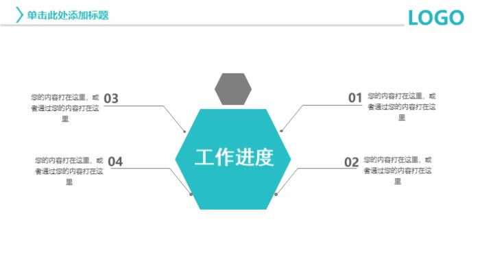 护理查房演示ppt模板