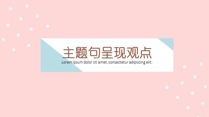 时尚文化主题英语ppt模板